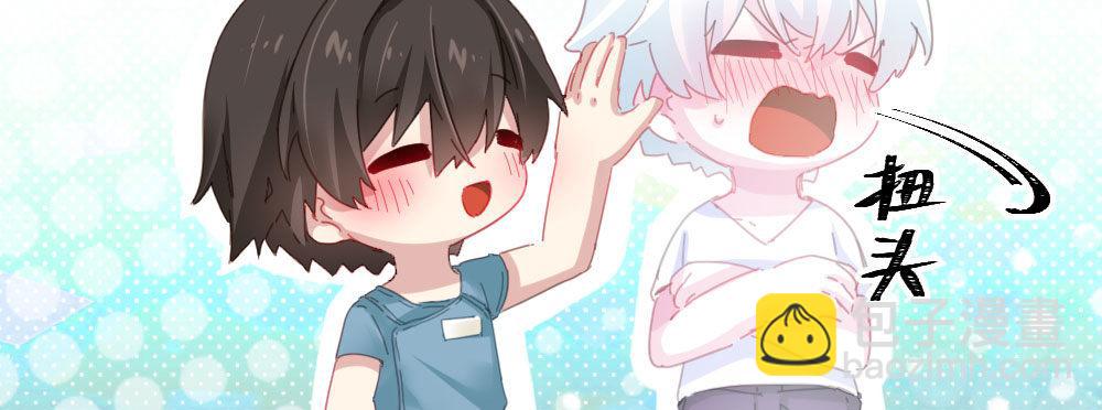 快從我身上下去！ - 第57話-他(2/4) - 2