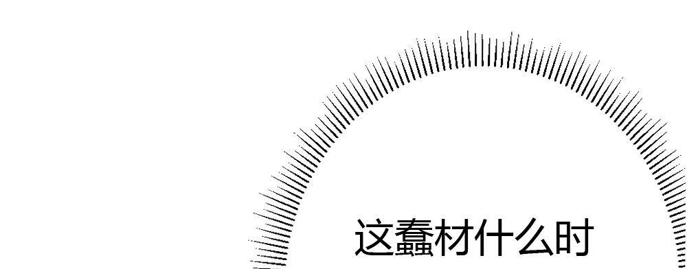 快從我身上下去！ - 第57話-他(2/4) - 4