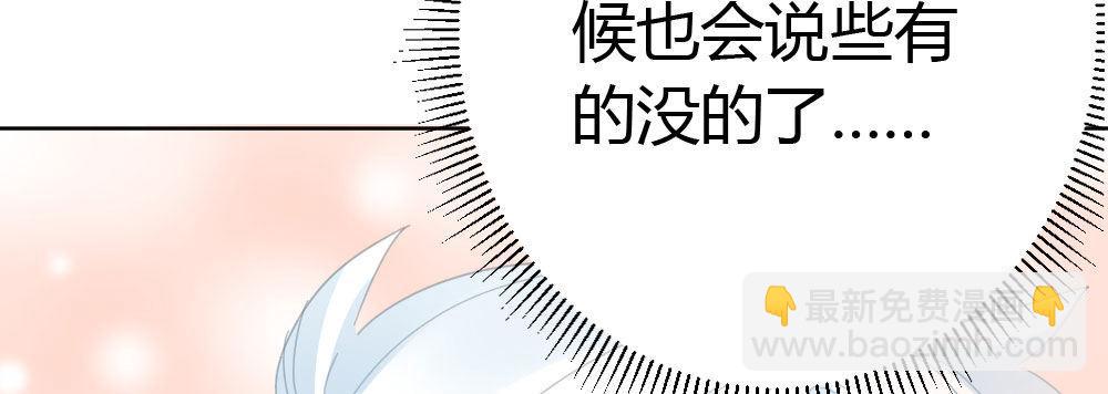 快從我身上下去！ - 第57話-他(2/4) - 5