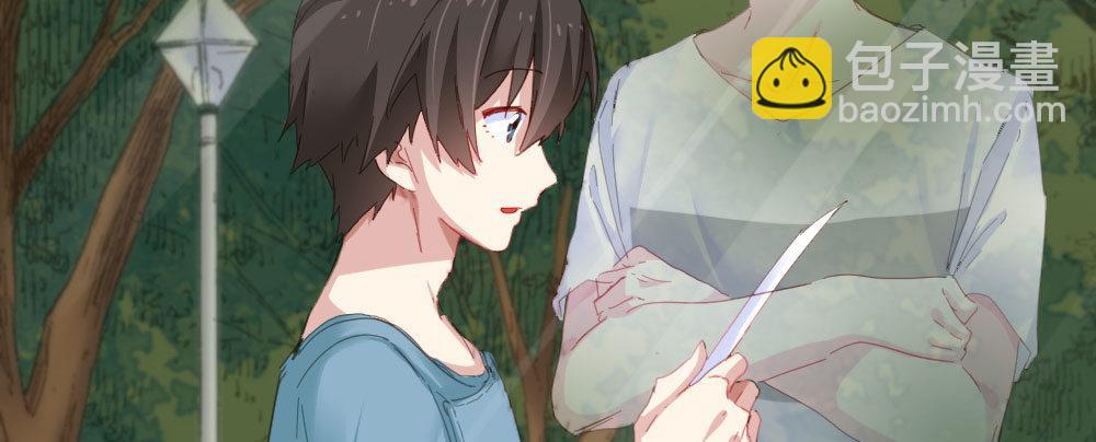 快從我身上下去！ - 第57話-他(2/4) - 3