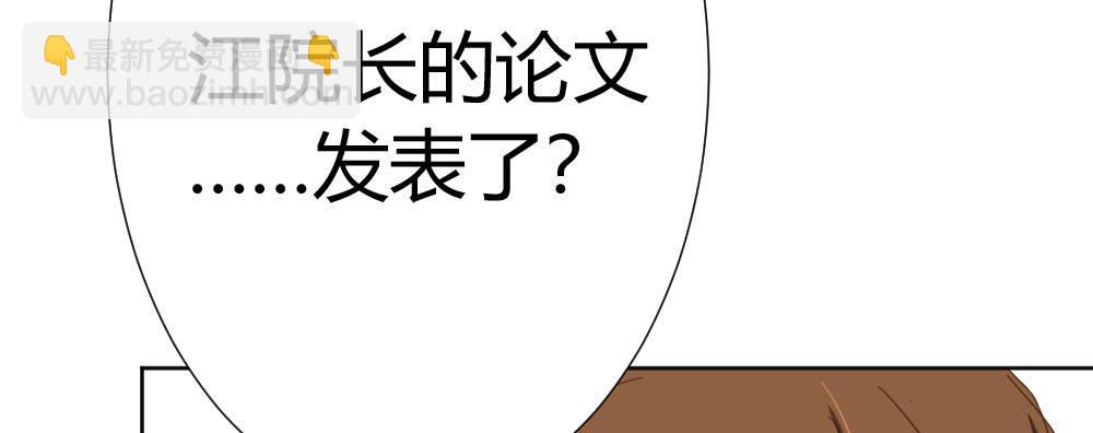 快從我身上下去！ - 第57話-他(2/4) - 2