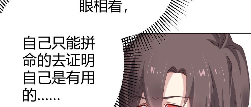 快從我身上下去！ - 第59話-交易(1/4) - 2