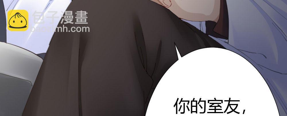 快從我身上下去！ - 第59話-交易(3/4) - 4
