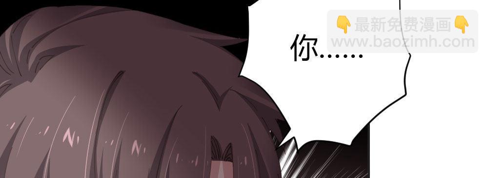 快從我身上下去！ - 第59話-交易(3/4) - 2