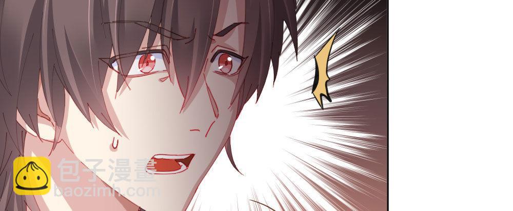 快從我身上下去！ - 第59話-交易(3/4) - 3