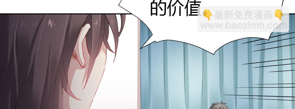 快從我身上下去！ - 第59話-交易(3/4) - 6