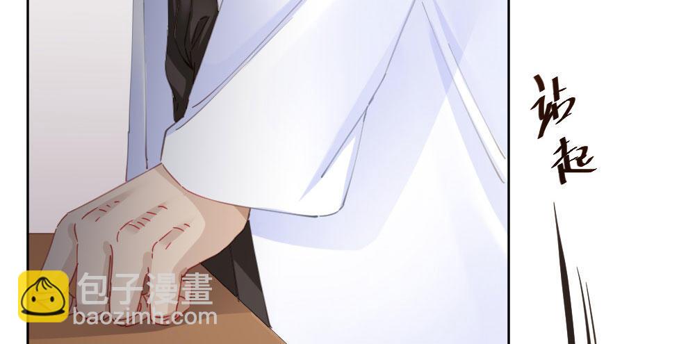 快從我身上下去！ - 第59話-交易(3/4) - 6