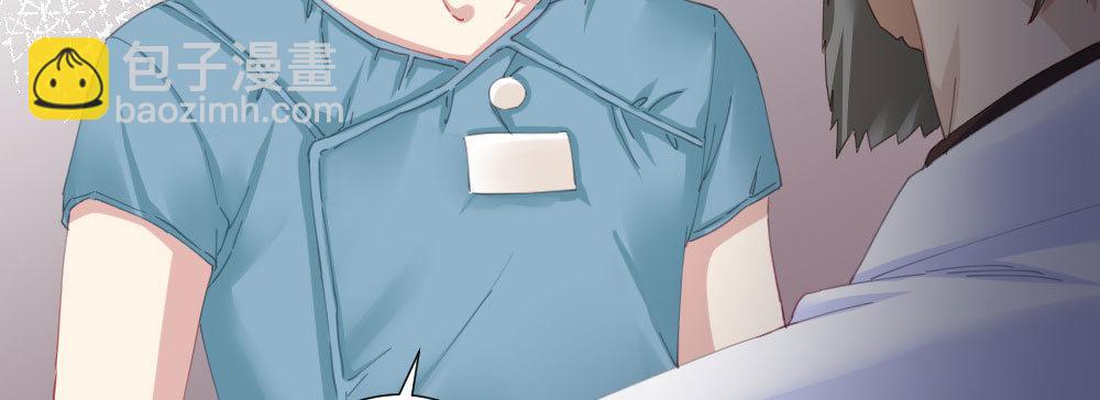 快從我身上下去！ - 第59話-交易(3/4) - 3