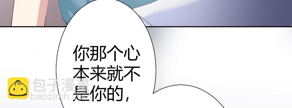 快從我身上下去！ - 第59話-交易(3/4) - 4