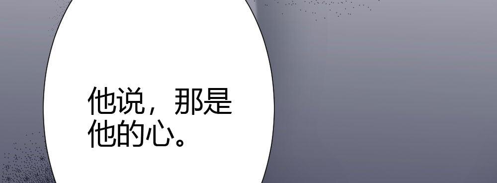 快從我身上下去！ - 第59話-交易(3/4) - 7