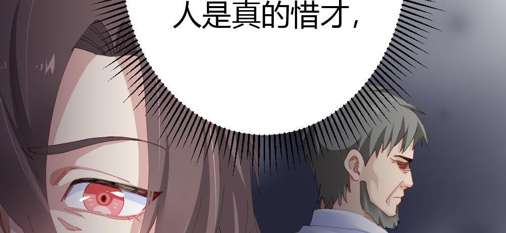 快從我身上下去！ - 第59話-交易(1/4) - 6