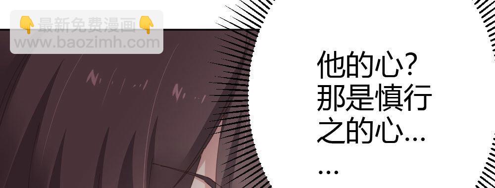 快從我身上下去！ - 第59話-交易(3/4) - 4