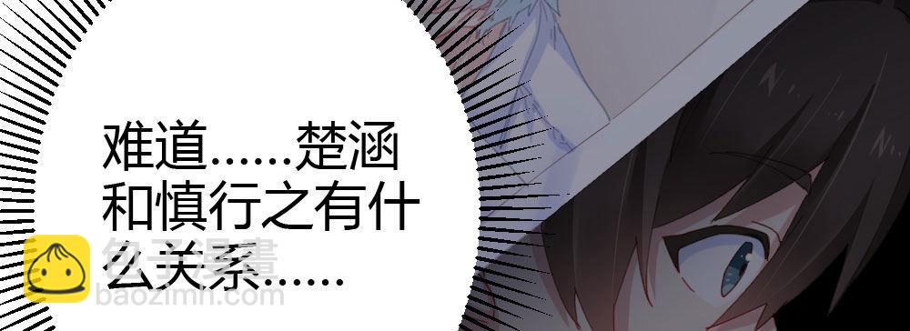 快從我身上下去！ - 第59話-交易(3/4) - 8