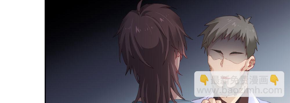 快從我身上下去！ - 第59話-交易(3/4) - 2