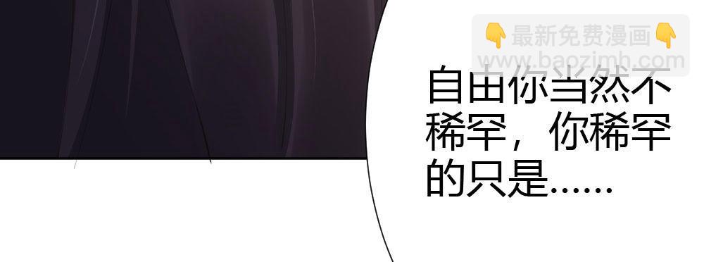 快從我身上下去！ - 第59話-交易(4/4) - 2