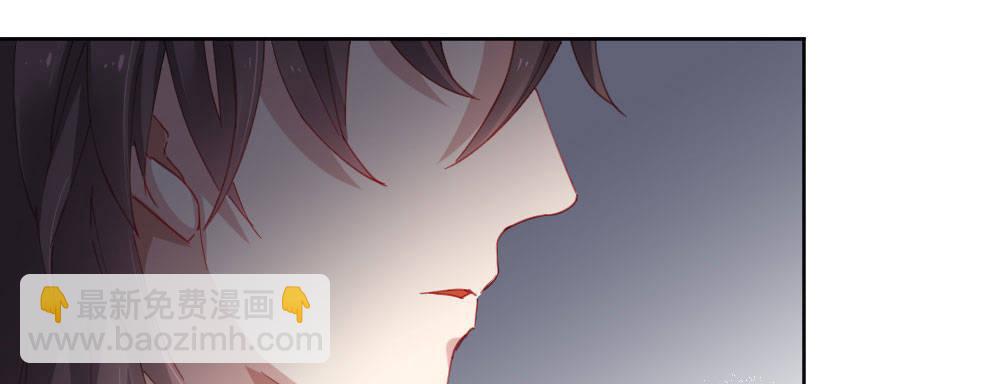 快從我身上下去！ - 第59話-交易(4/4) - 4