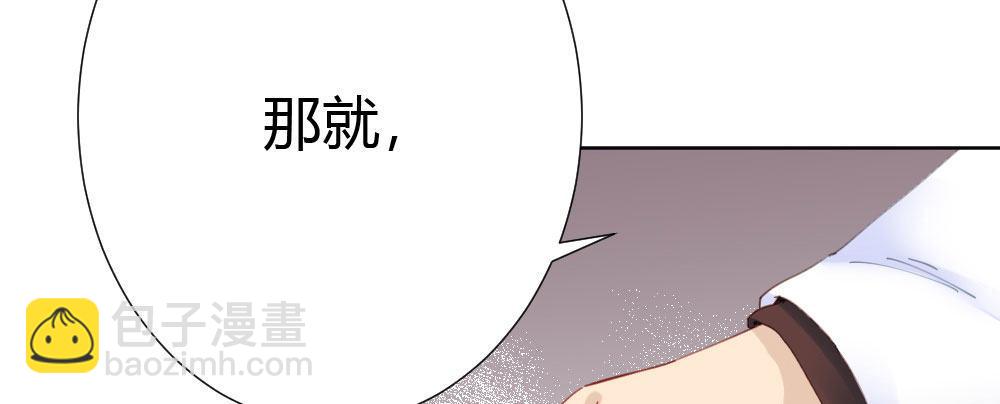 快從我身上下去！ - 第59話-交易(4/4) - 3