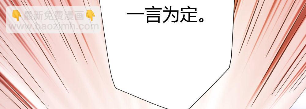 快從我身上下去！ - 第59話-交易(4/4) - 4