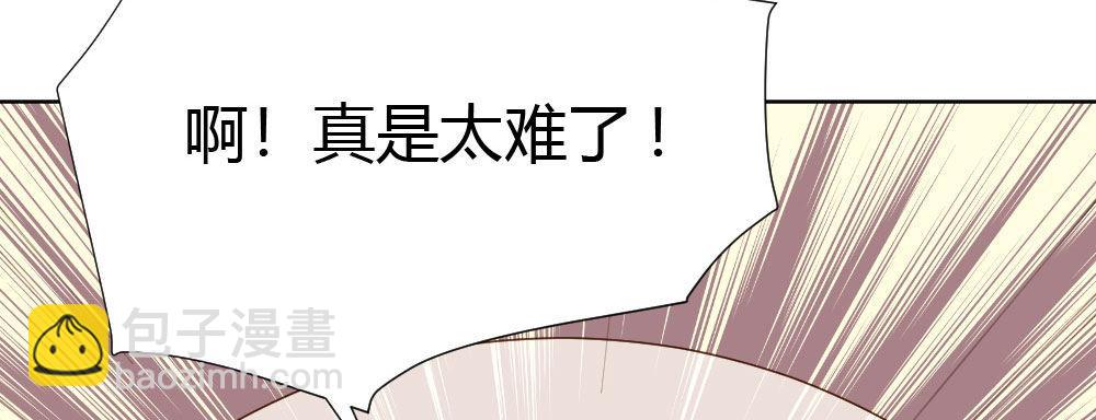 快從我身上下去！ - 第59話-交易(1/4) - 2