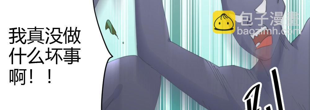 快從我身上下去！ - 第59話-交易(1/4) - 3