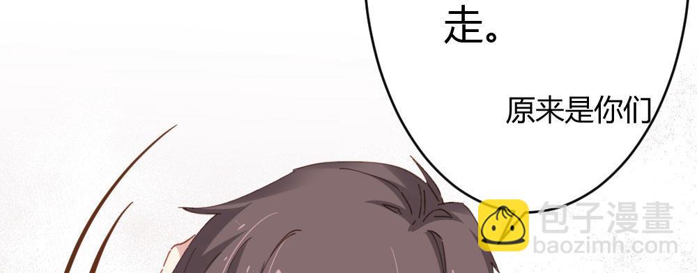 快從我身上下去！ - 第59話-交易(1/4) - 3