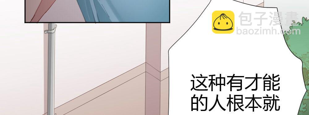 快從我身上下去！ - 第59話-交易(1/4) - 4