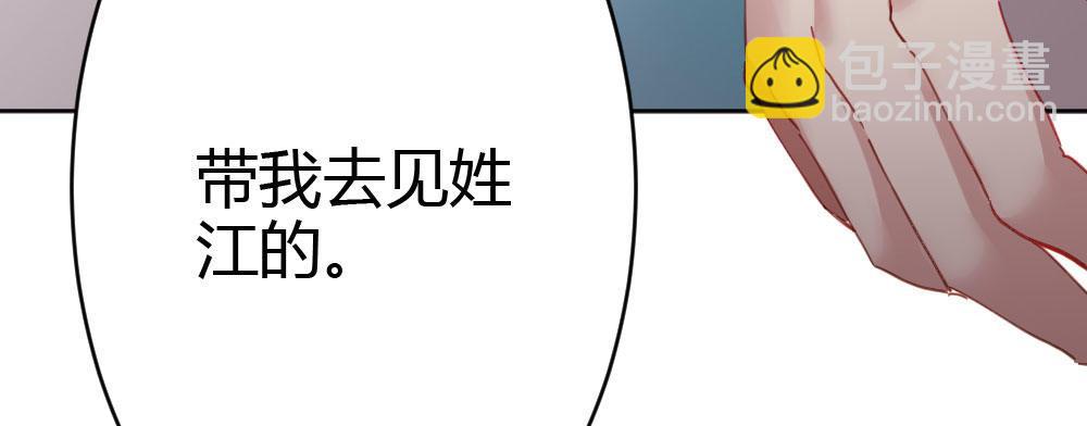 快從我身上下去！ - 第59話-交易(1/4) - 2