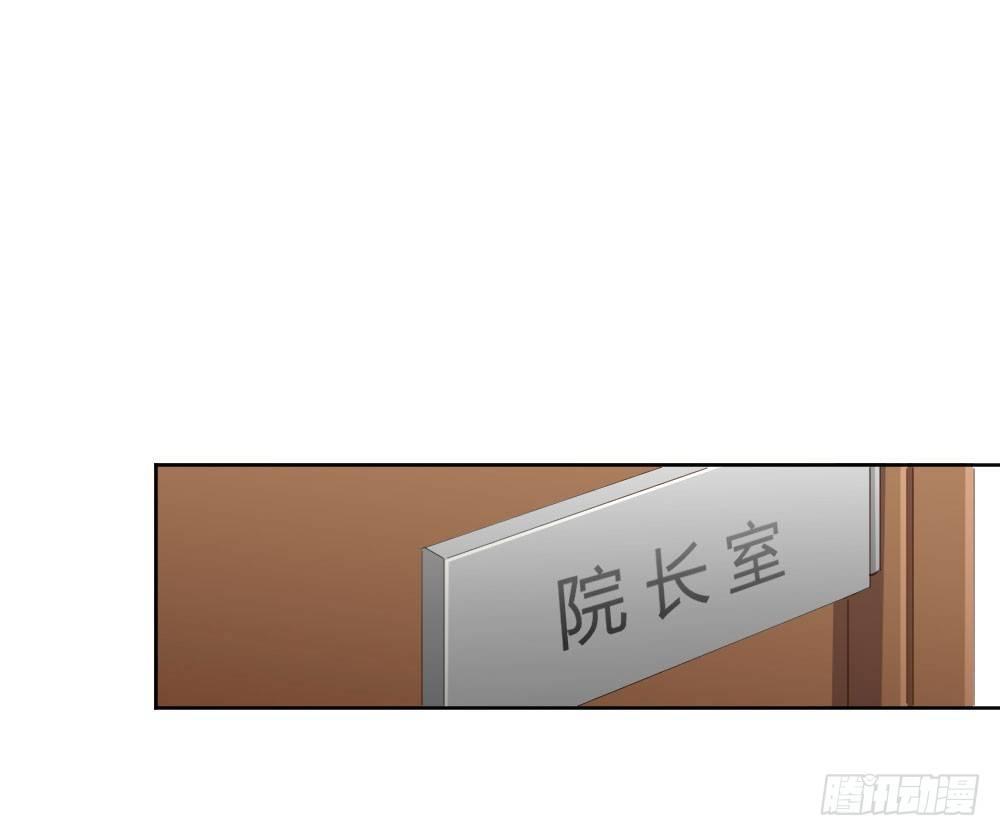 快從我身上下去！ - 第59話-交易(2/4) - 6