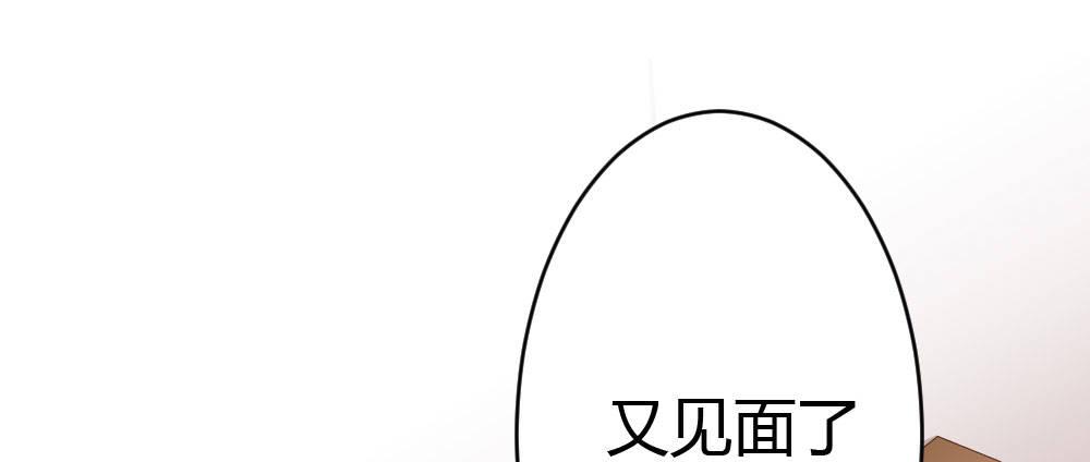 快從我身上下去！ - 第59話-交易(2/4) - 8