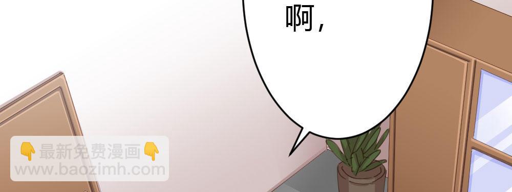 快從我身上下去！ - 第59話-交易(2/4) - 1