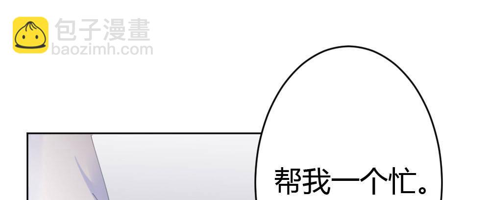 快從我身上下去！ - 第59話-交易(2/4) - 2