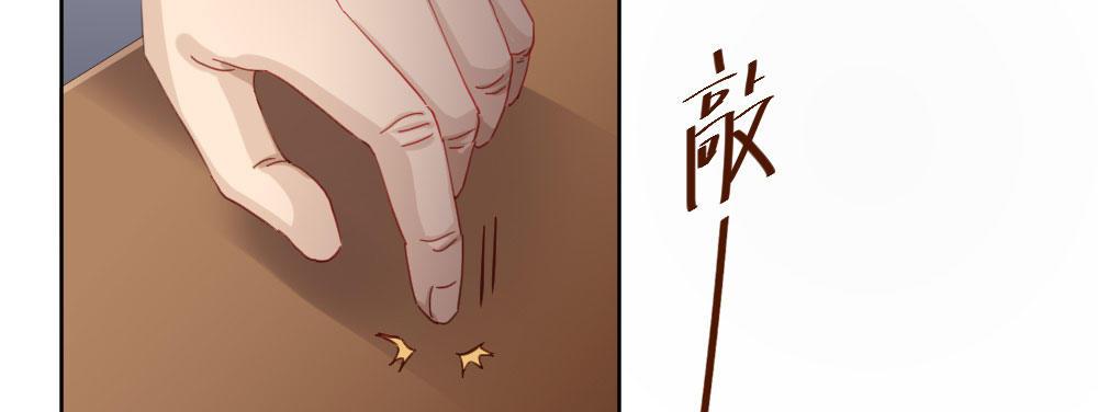 快從我身上下去！ - 第59話-交易(2/4) - 4