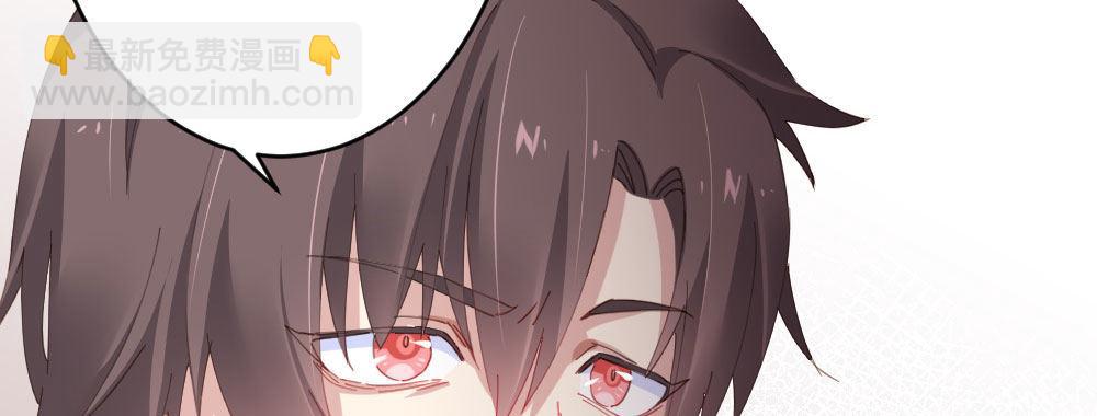 快從我身上下去！ - 第59話-交易(2/4) - 7