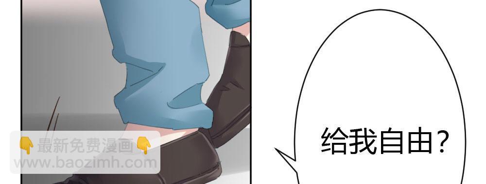 快從我身上下去！ - 第59話-交易(2/4) - 6