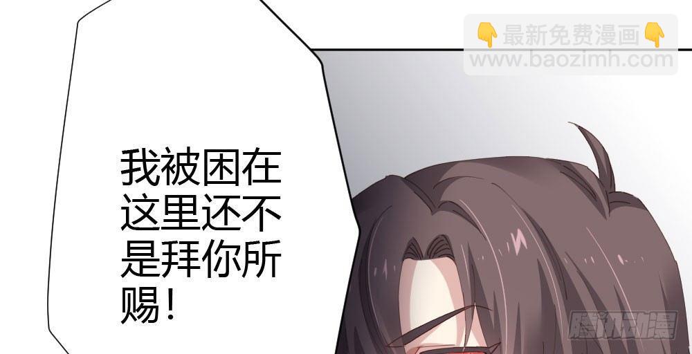 快從我身上下去！ - 第59話-交易(2/4) - 8