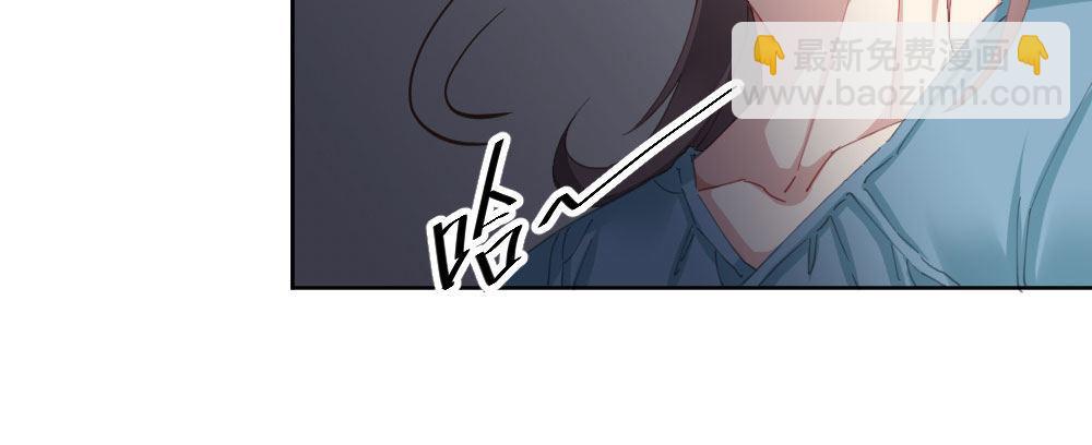 快從我身上下去！ - 第59話-交易(2/4) - 2