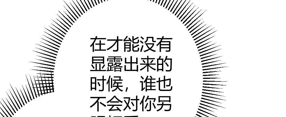 快從我身上下去！ - 第59話-交易(1/4) - 1