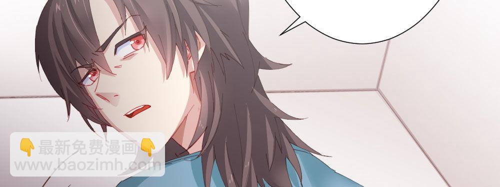 快從我身上下去！ - 第59話-交易(2/4) - 2