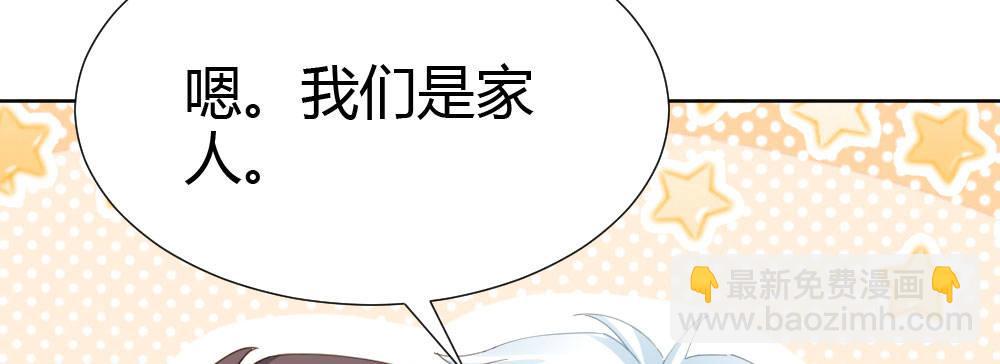 快從我身上下去！ - 第60話-所謂的家(3/4) - 1