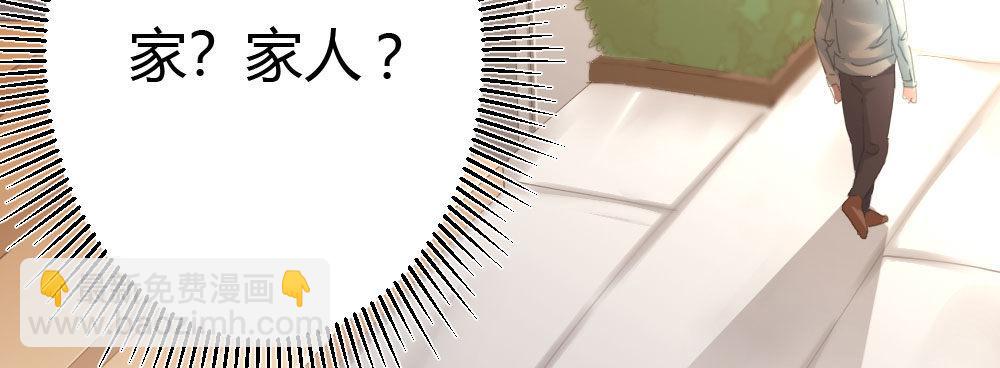 快從我身上下去！ - 第60話-所謂的家(3/4) - 4