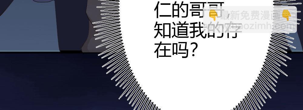 快從我身上下去！ - 第60話-所謂的家(4/4) - 2