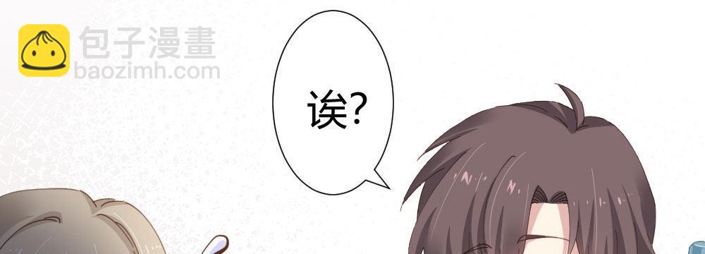 快從我身上下去！ - 第60話-所謂的家(1/4) - 1