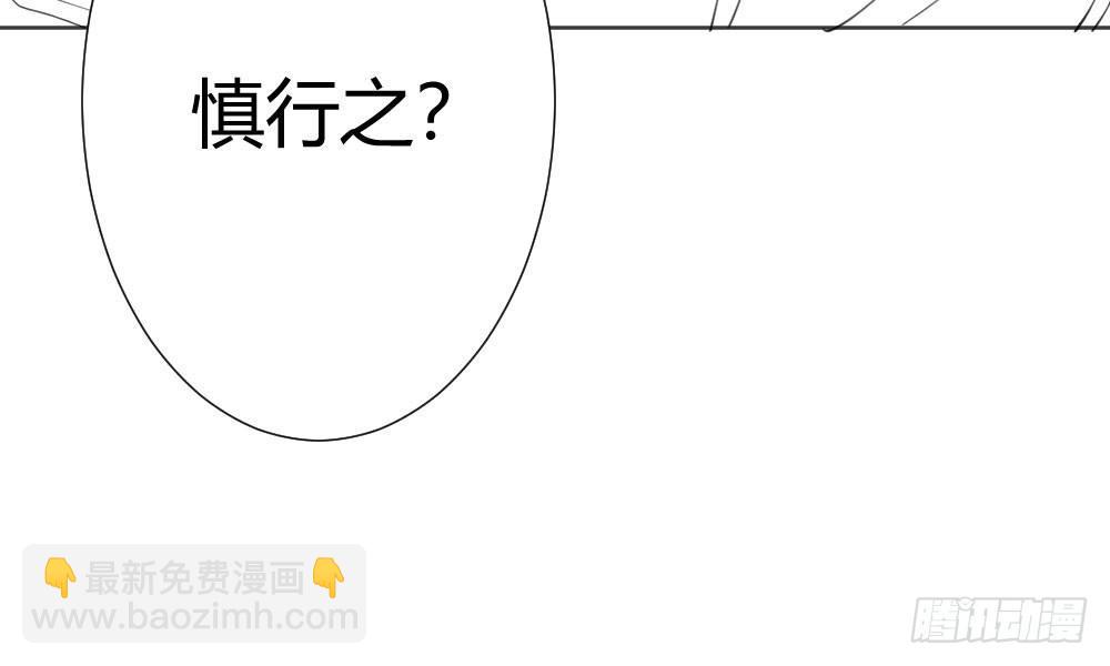 快從我身上下去！ - 第60話-所謂的家(4/4) - 3