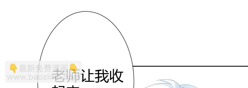 快從我身上下去！ - 第60話-所謂的家(1/4) - 6