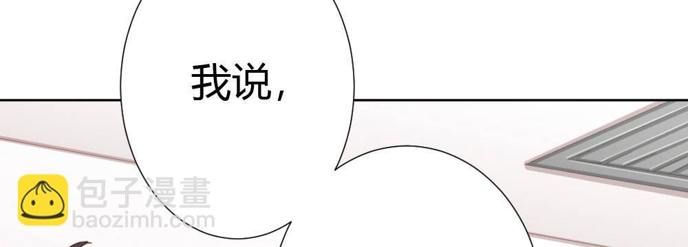 快從我身上下去！ - 第60話-所謂的家(2/4) - 3