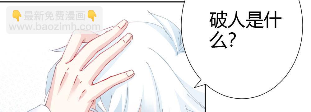 快從我身上下去！ - 第60話-所謂的家(2/4) - 1