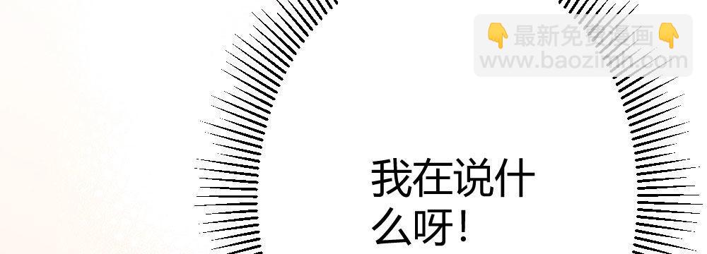 快從我身上下去！ - 第60話-所謂的家(2/4) - 8