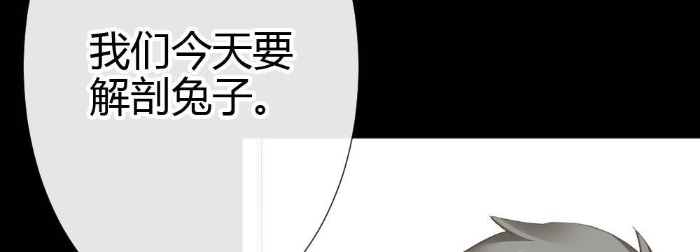 快從我身上下去！ - 第62話-爛好人(3/4) - 8