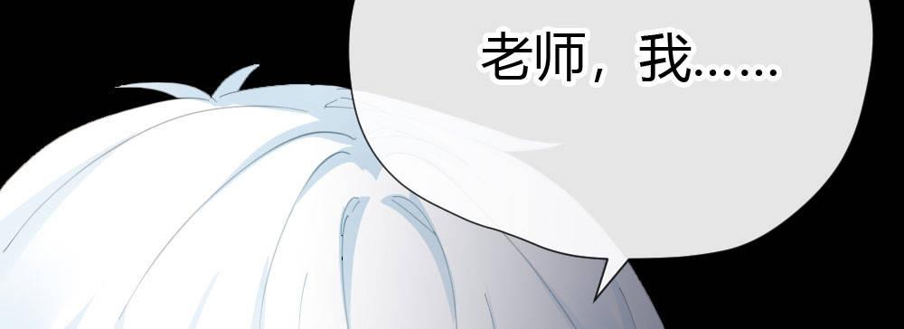 快從我身上下去！ - 第62話-爛好人(3/4) - 6