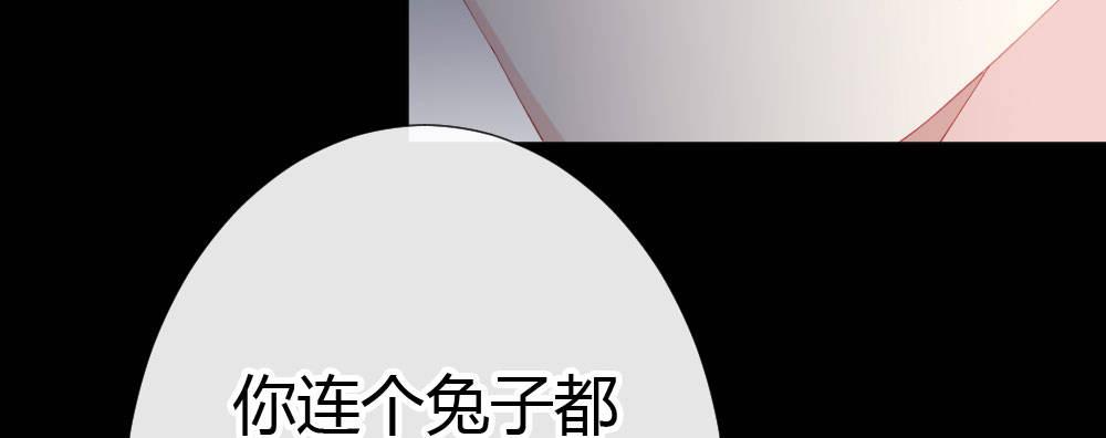 快從我身上下去！ - 第62話-爛好人(3/4) - 2